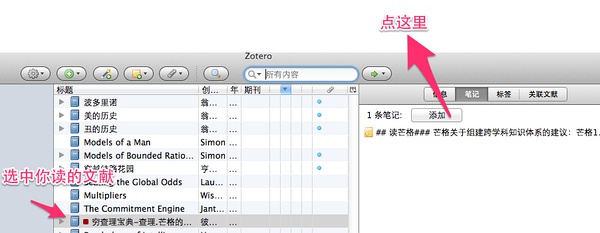 Zotero 20